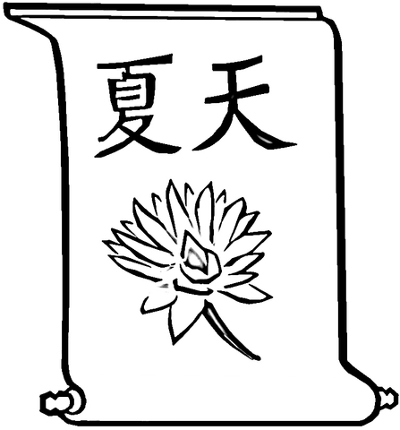 Chinese Hieroglyph  Coloring page