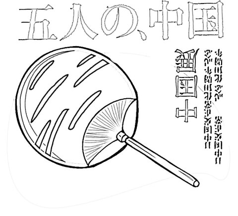 Japanese Fan  Coloring page